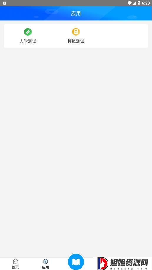 在浙学3.4.6