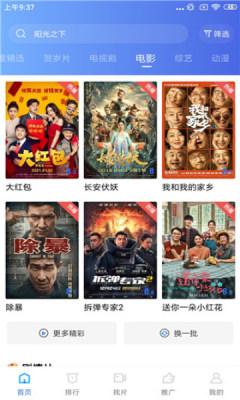 大虎影视安卓版下载 v1.0