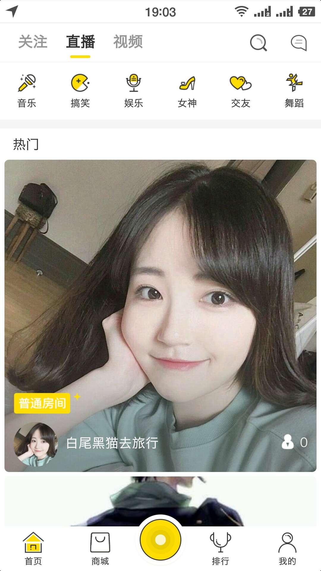 妙趣直播安卓版下载 v1.1.2
