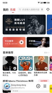 QQ音乐魅族版