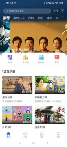 星夜影视app安卓版下载 v3.6.0