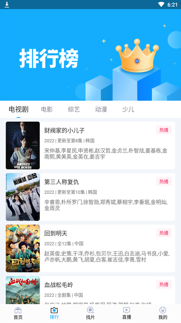 快云影音安卓版下载 v1.5.5