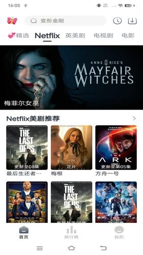 伊人追剧最新版下载 v3.1.5