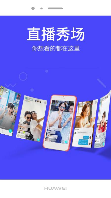 美周直播安卓版下载 v2.07