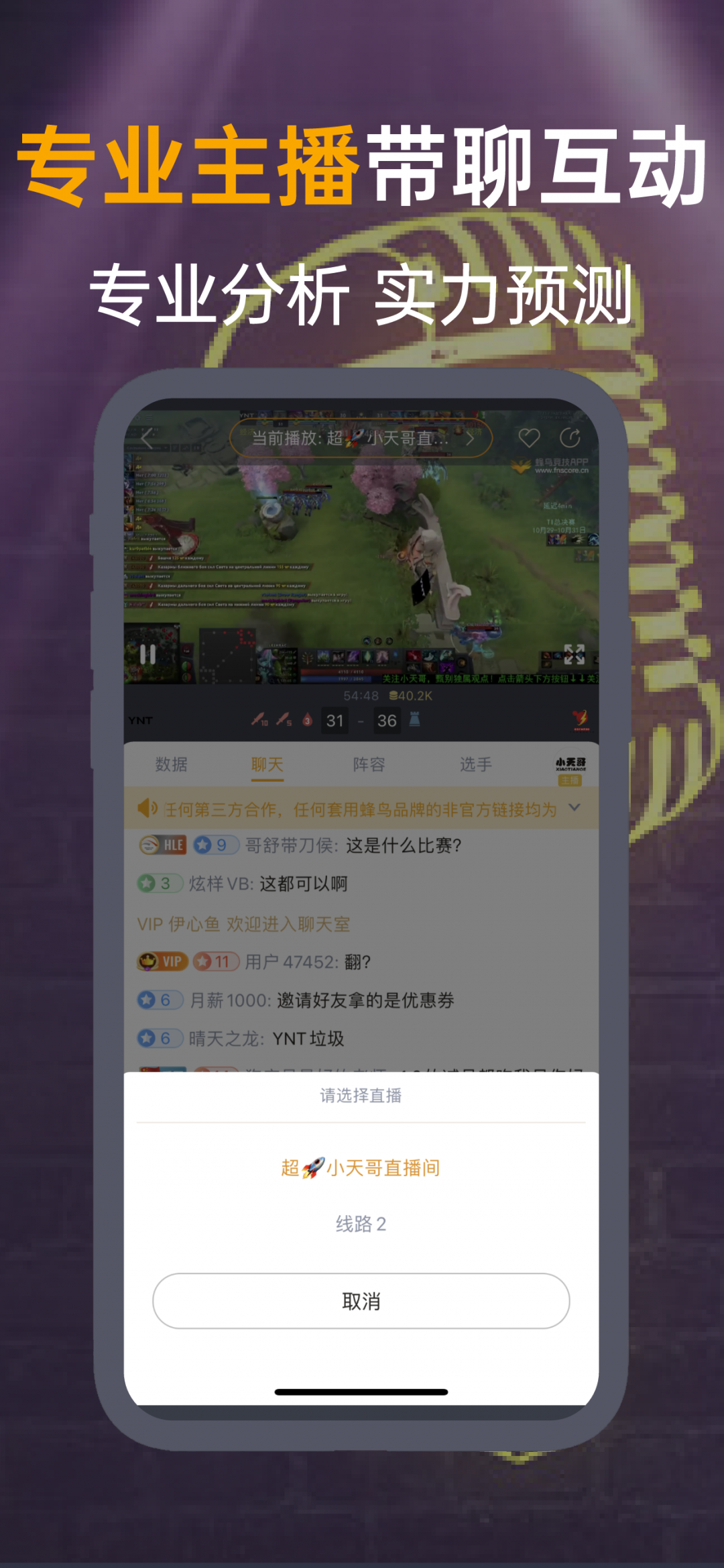 蜂鸟竞技app免费版下载 v2.12.21
