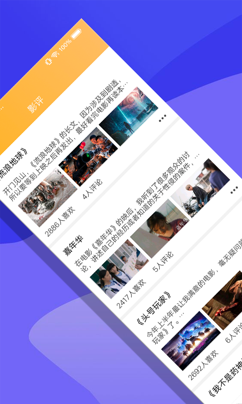 非常影视最新版下载 v1.1.0