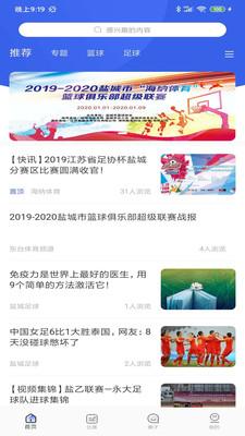 友赛运动app下载 v2.1.2 友赛运动app下载 v2.1.2