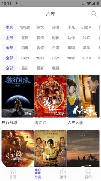 白羊影院安卓版下载 v1.1.3