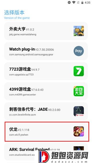 殇痕画质助手