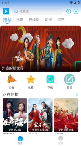 星云视频app下载 v2.0.9