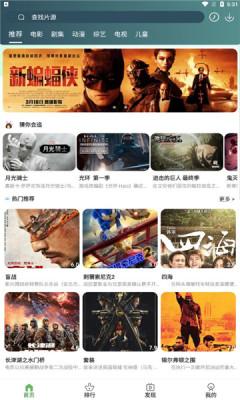 绿狐影视最新2024下载 v5.6.9