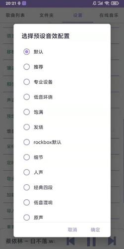 若可音乐免费最新版下载 v1.3.6