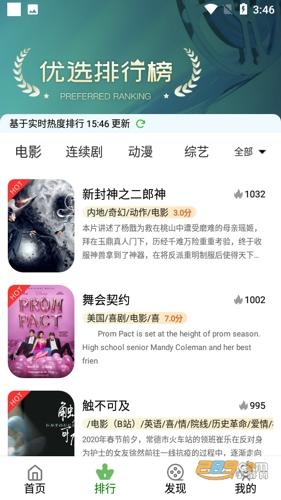 鲸落视频app安卓下载 v1.0.230608