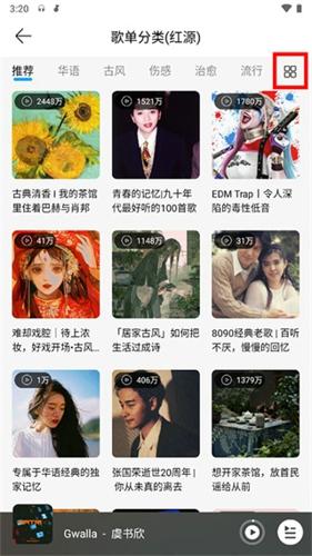 微音乐最新版本下载 v1.7.8.3
