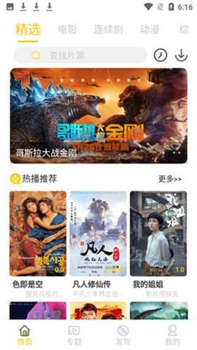 铁牛影视app安卓版下载 v1.2.0