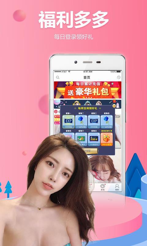 萌比直播手机版下载 v3.1.0