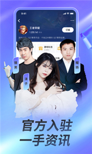 虎牙直播