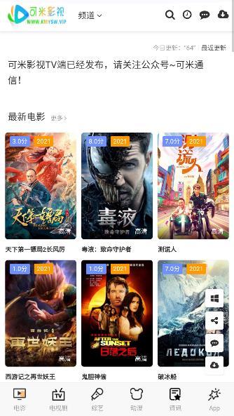 可米影视手机版下载 v1.0.0