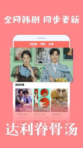 爱韩剧安卓最新版下载 v1.7.3 爱韩剧安卓最新版下载 v1.7.3