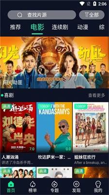 喵乐影视app最新版下载 v4.0.8