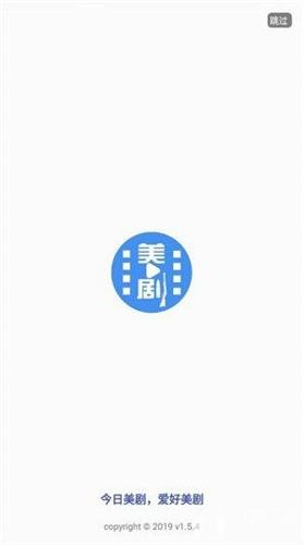 今日美剧2024最新版下载 v1.5.4