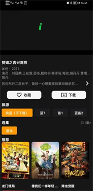 杨桃影视去广告