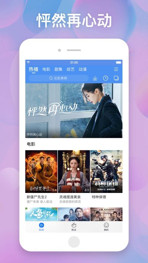 百搜视频2023最新版下载 v8.14.28