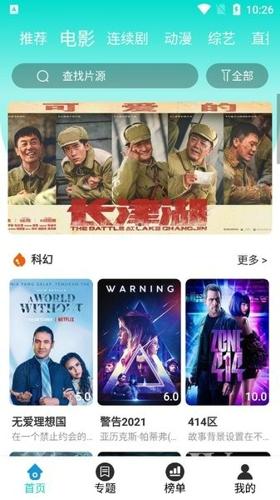枫叶影视安卓最新版下载 v1.8.0