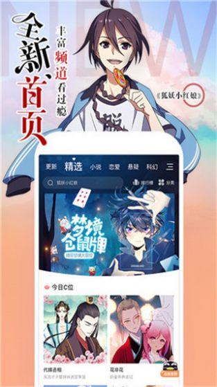 星星动漫手机版下载 v5.2.0