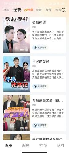 青青好剧安卓版下载 v2.0.1
