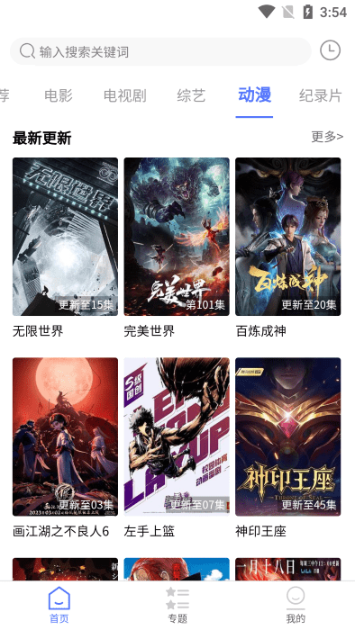 粤正影视安卓版下载 v1.1.4