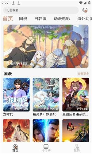 灵云动漫app安卓版下载 v2.2.5