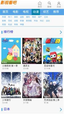 影视看吧安卓版下载 v1.0.0