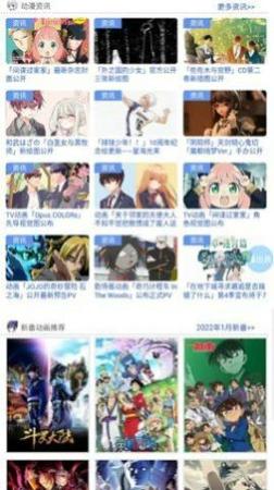233动漫app安卓版下载 v2.8.7