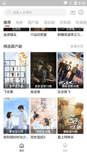 影视工厂app安卓版下载 v3.0.8