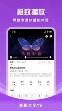花海视频app下载 v3.8.9