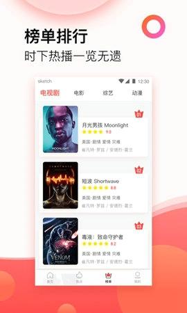 追剧迷app安卓版下载 v1.5.8