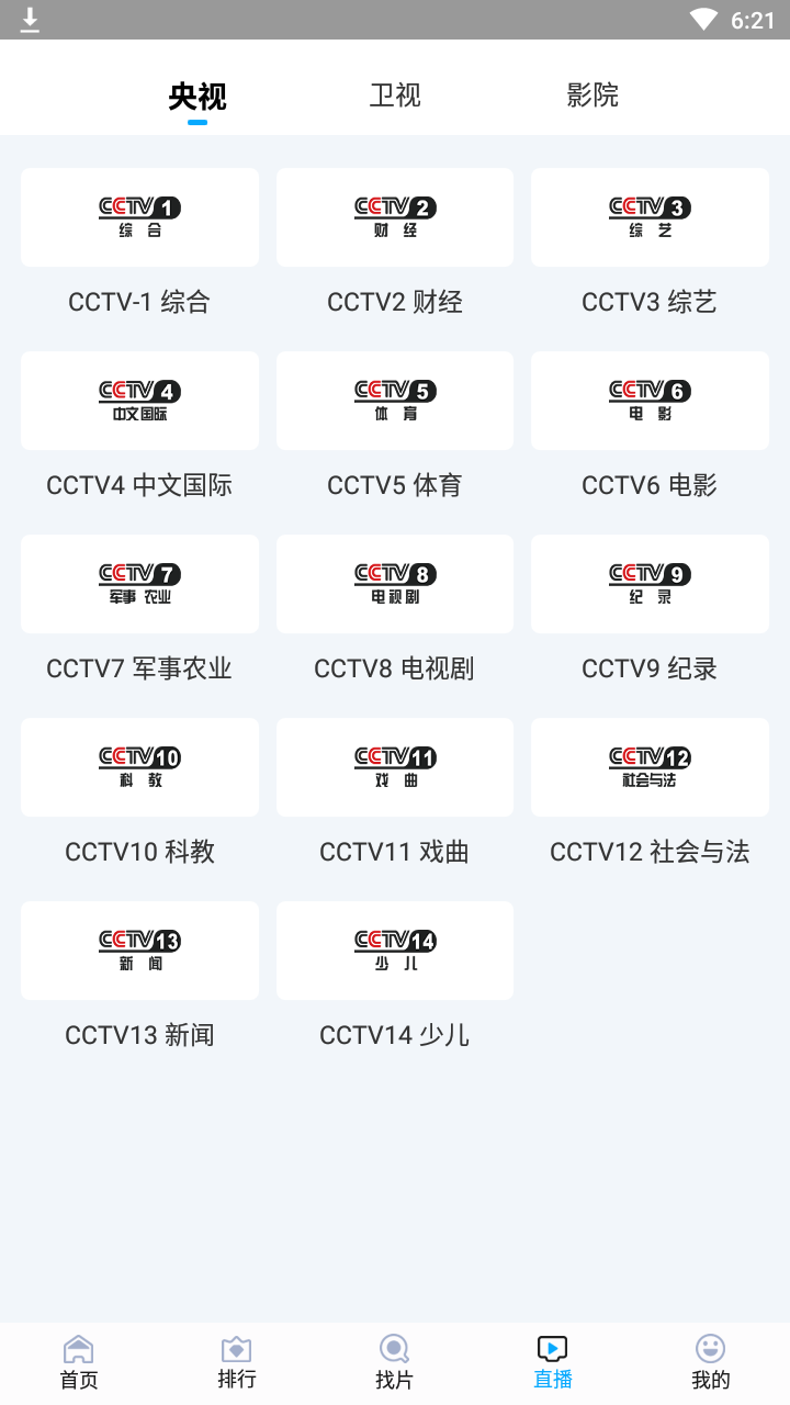 快云影音安卓版下载 v1.5.5