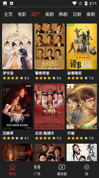 影视森林app下载 v2.3.2
