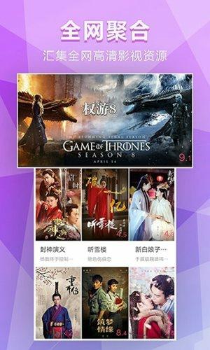 百搜影视大全app最新版本下载 v8.6.5