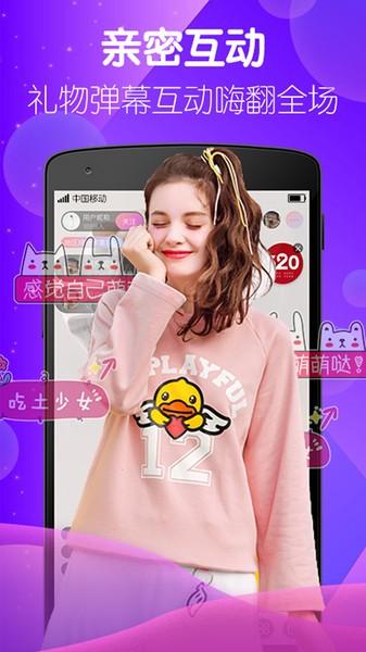 baby直播最新版下载 v1.1.4