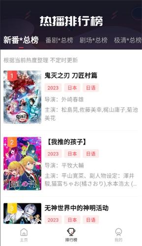 萌番动漫最新版本下载 v1.7.0