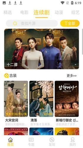 铁牛影视app安卓版下载 v1.2.0
