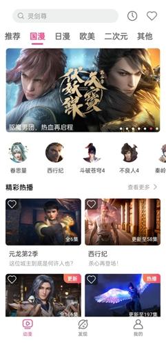 荔枝动漫app最新版下载 v10.0.3