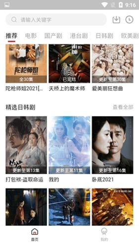 影视工厂app安卓版下载 v3.0.8