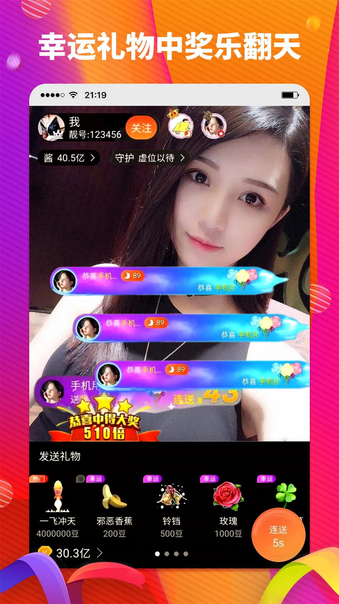 酱播直播手机版下载 v1.0.46 酱播直播手机版下载 v1.0.46