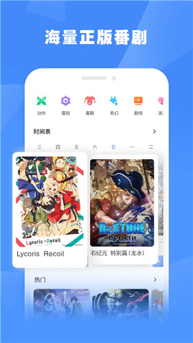 bilibili海外版app