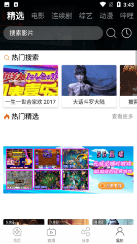 追剧宝app下载 v3.0