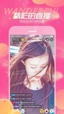 六颜直播手机版下载 v3.6.3