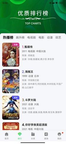 九八影视安卓版下载 v5.0.1